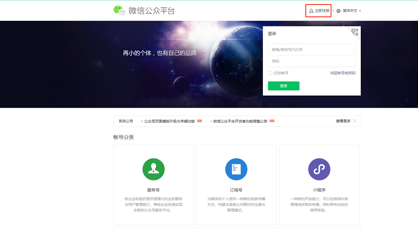 注册了公众号怎么写文章