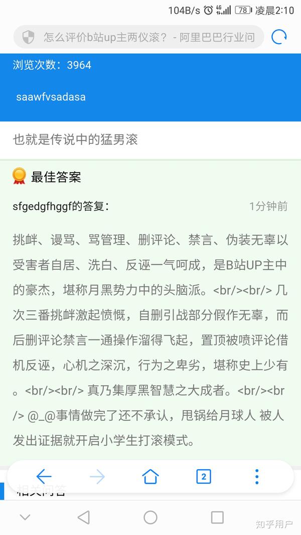怎么评价b站up主两仪滚 知乎