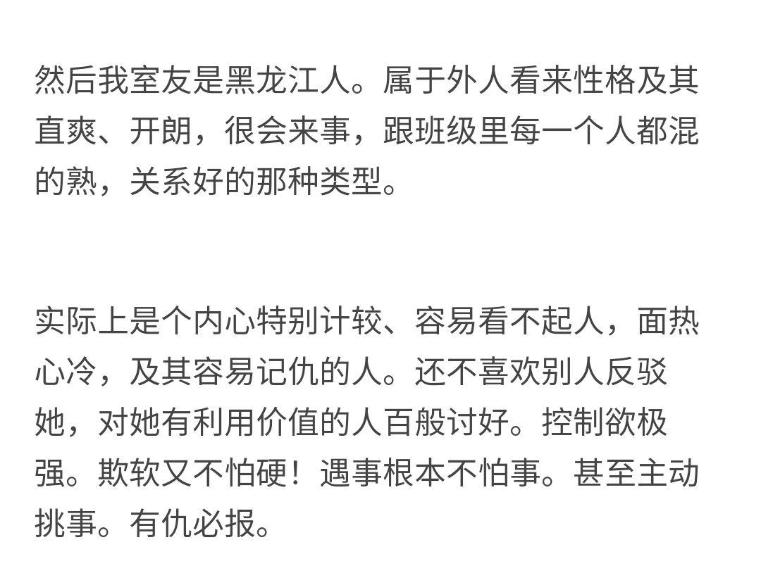 怎么和莫名看我不顺眼天天莫名怼我讽刺我主动挑事的室友相处我真的