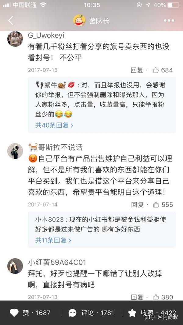 质疑声中的小红书阿尚叔