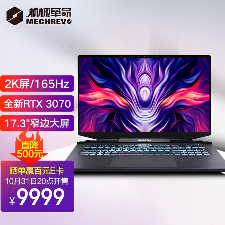 12万预算联想拯救者y9000k3060机械革命x10pro3070或者有更好的推荐吗