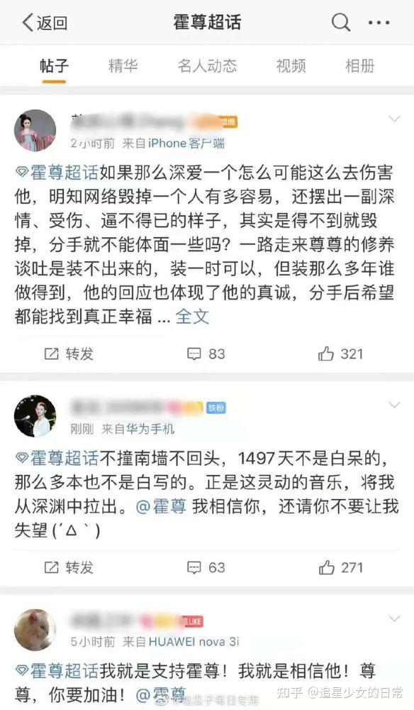 私德混乱刷新三观,官方发文综艺退货,女方发聊天记录大跌眼镜,霍尊