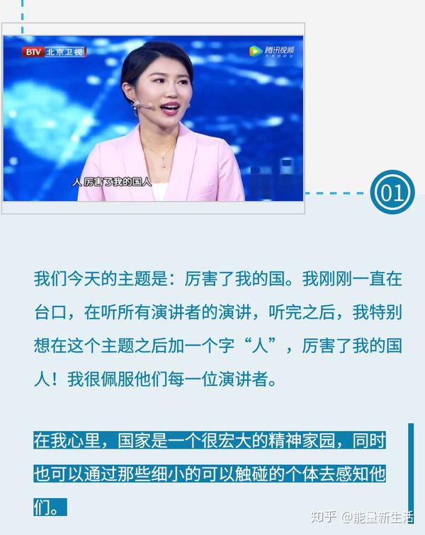 我是演说家北大才女王帆回归解读新时代青年人的际遇