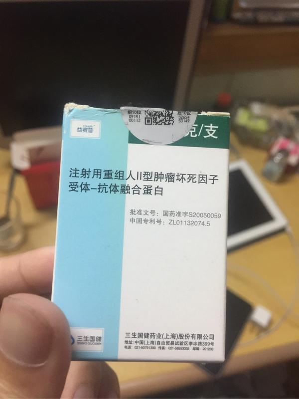 5毫克的,但是没有25一支的划算 益赛普25毫克/支 860元左右 安佰诺25