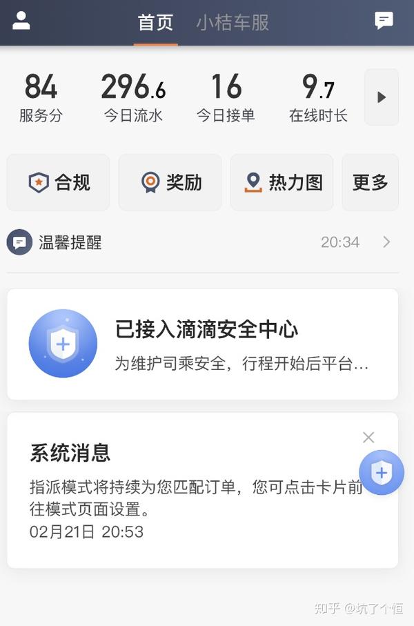 如果你需要更多的自由时间,滴滴司机或许是你不错的选择