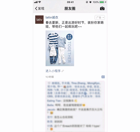 如何评价微信小程序推广电商广告主如何巧用小程序营销曝光转化高复购