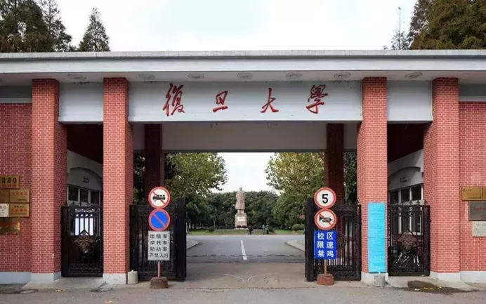 加油鸭哲学考研丨复旦大学:"自由而无用的灵魂"的聚集