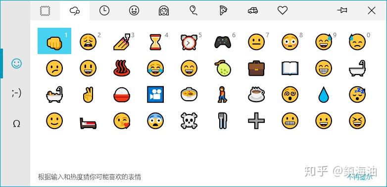 知乎能用的绘文字emoji就那麼多了挤不出来了