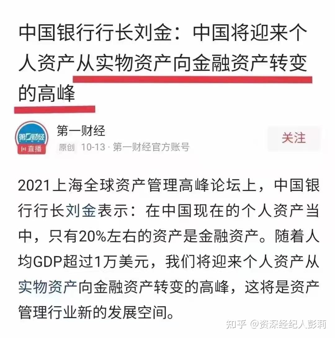 金融房与实物房你选择哪一个