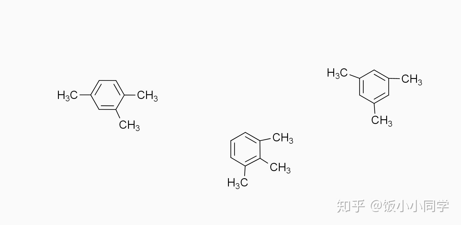 (从左到右)偏三甲苯,连三甲苯,均三甲苯