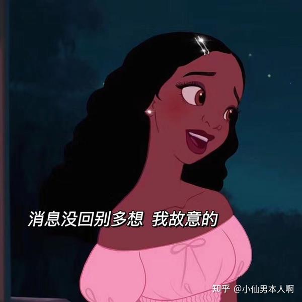 迪士尼公主表情包!
