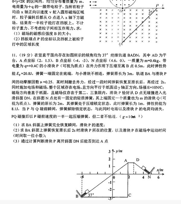 你有没有超级难的物理题,只有你自己会做,其他人都不会的那种?