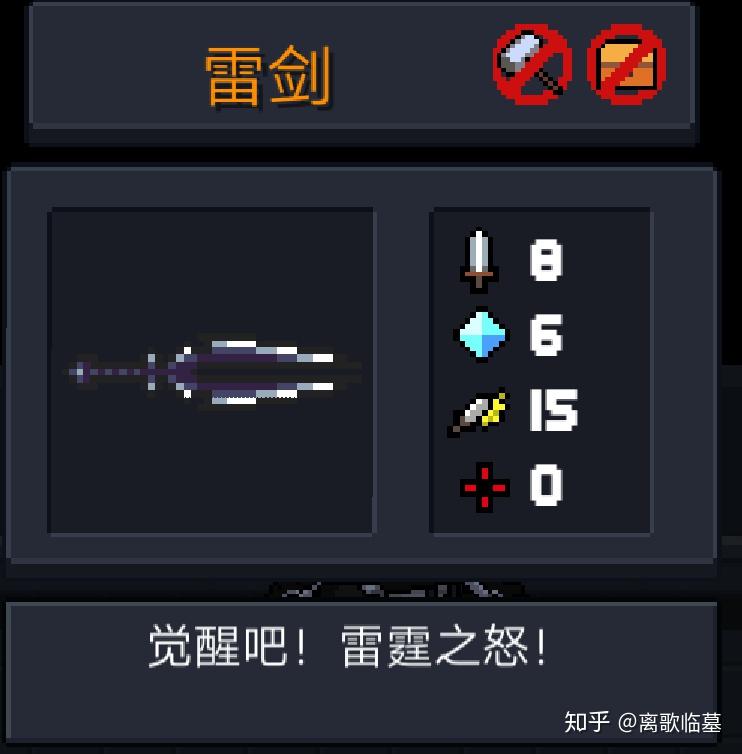 10 雷剑合成途径:红光剑 蓝光剑 绿光剑说明:360无死角攻击9 光剑