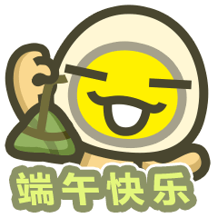 端午节祝福表情包来啦