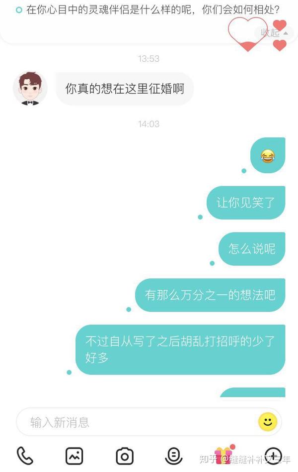 与soul某大叔的聊天记录,不知是否是骗子
