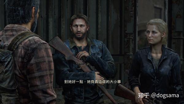回答我们这个问题,而是让我们见到了游戏里乔尔的另一个亲人—汤米