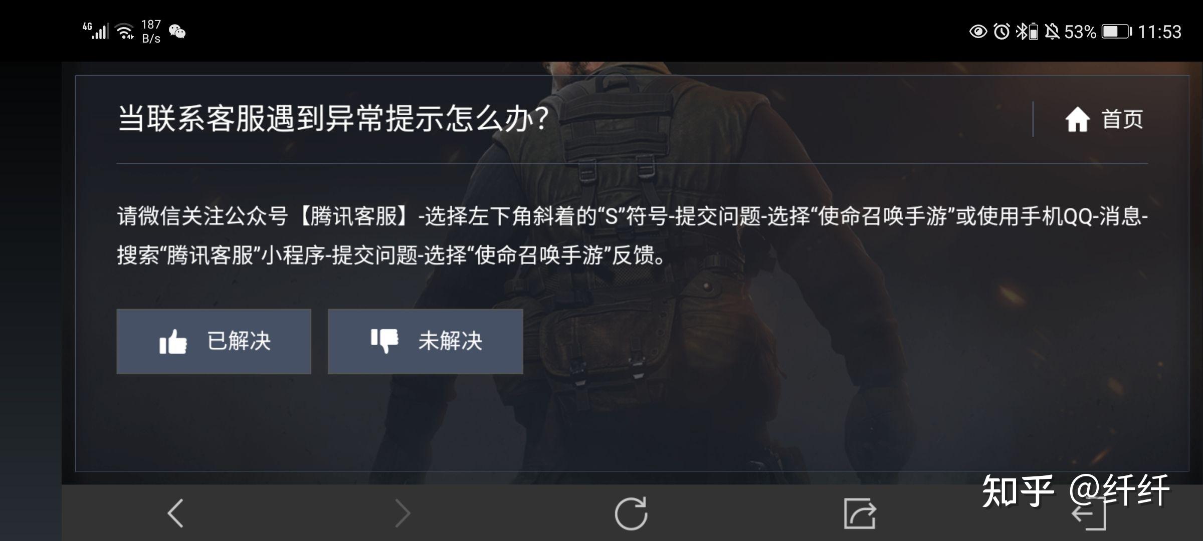 使命召唤手游什么也没开提示错误15035然后封号了怎么回事