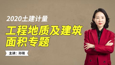 都2020年了现在一级造价师备考安装还是土建好一点不去咨询单位