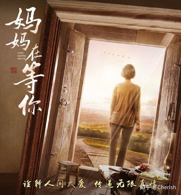 《妈妈在等你》,为母亲点个赞!