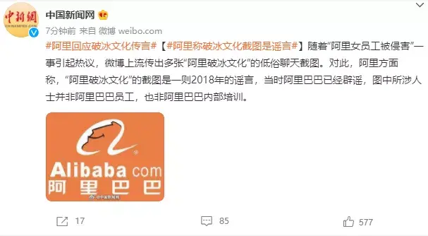 阿里巴巴来参加酒局吗违法犯罪的那种