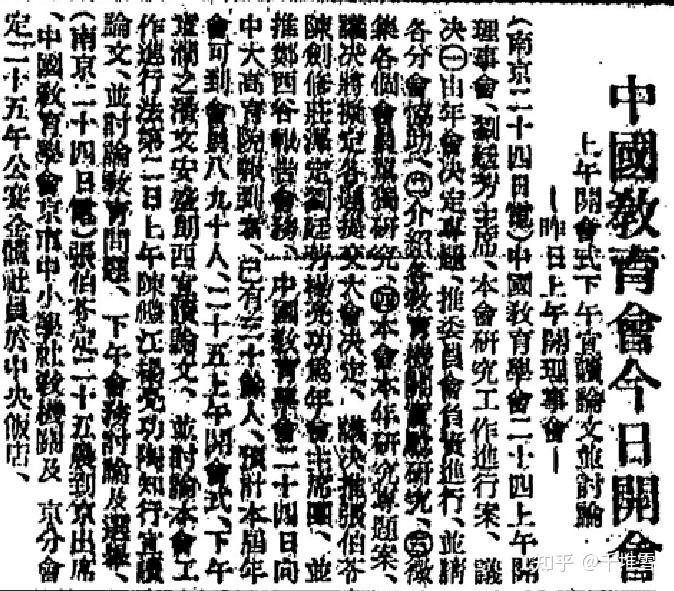 会1902年4月27日在上海正式成立,蔡元培当选为事务长,王慕陶,蒋观云