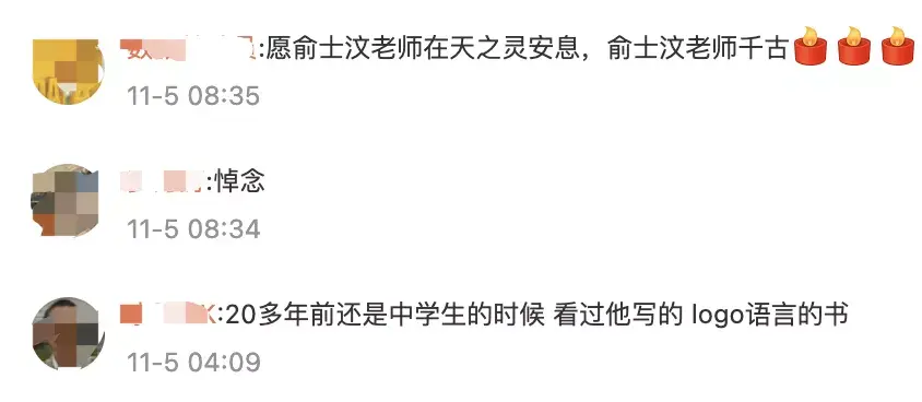 北大计算语言学家俞士汶去世他有哪些学术贡献值得铭记