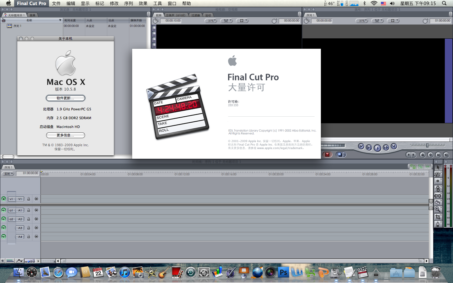 吐槽在finalcutpro7底限边缘疯狂试探