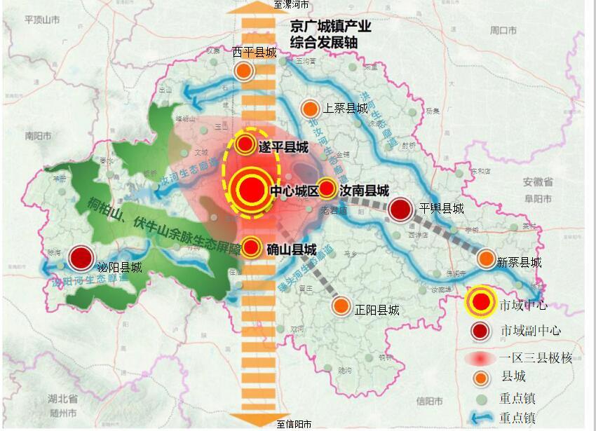 河南驻马店市国土空间总体规划公示