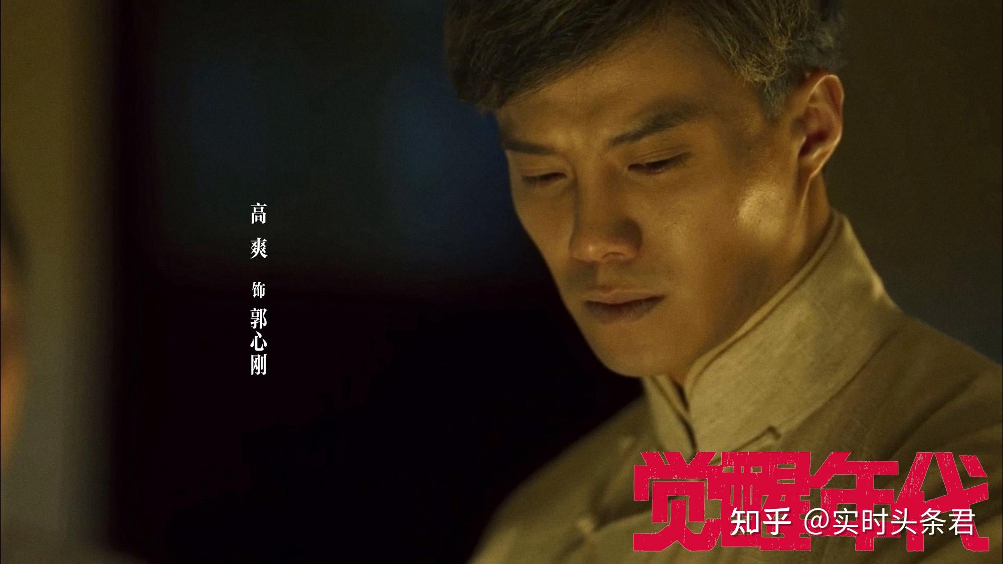 觉醒年代复播一夜白头高爽再催热泪