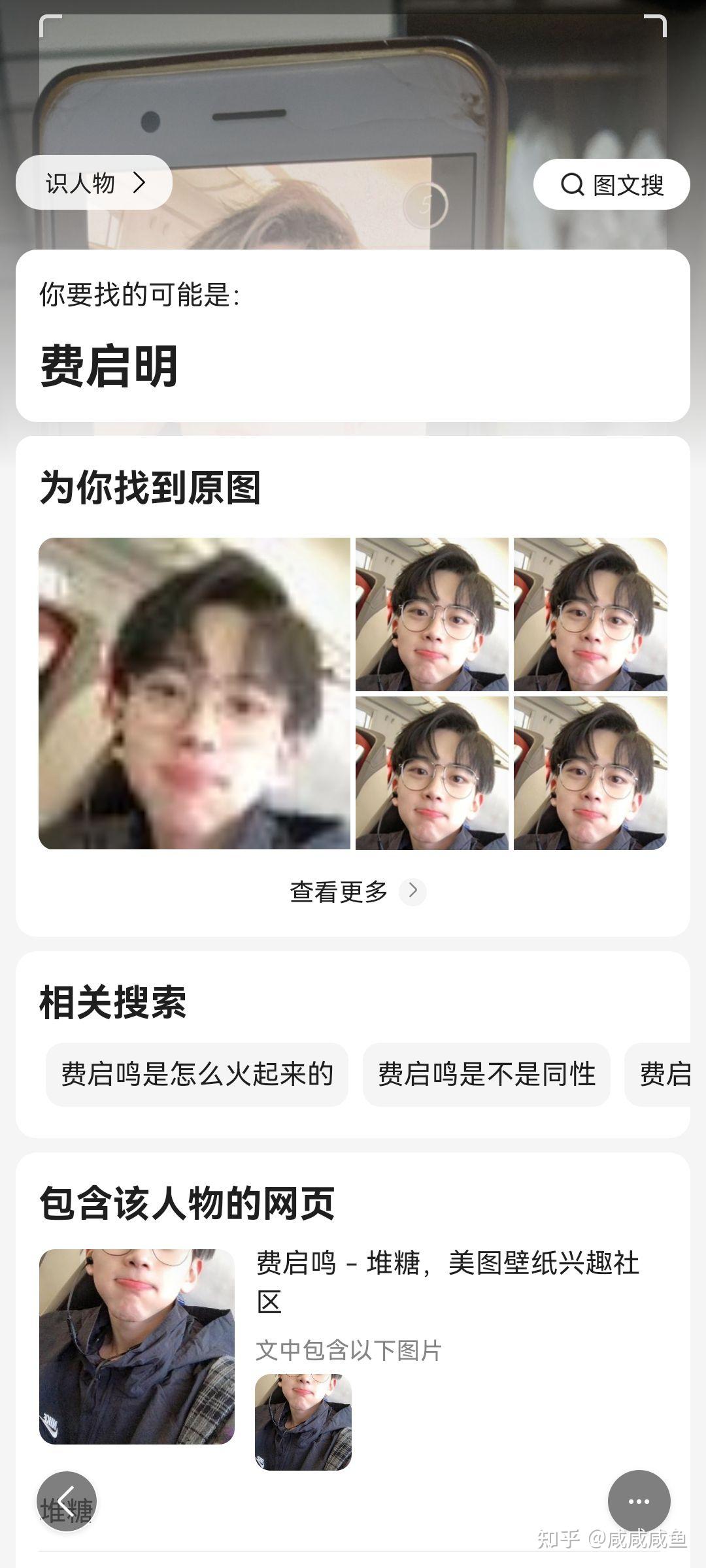 网恋男友给我爆照但是有水印大家可以帮我看看这都是谁吗