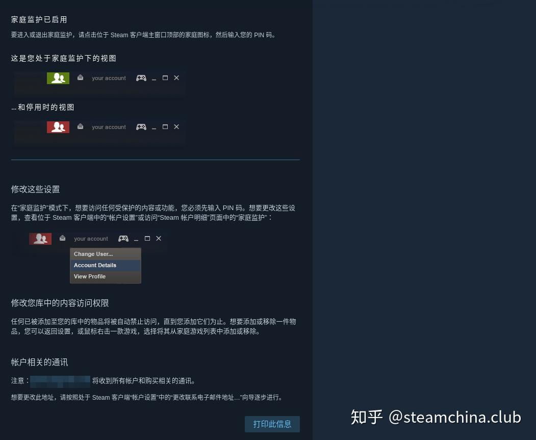 拼多多买steam游戏账号安全吗