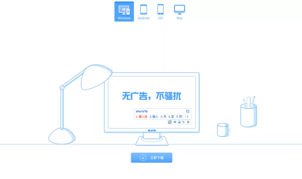 即刻搜索抢票软件_360解压缩软件电脑版_奇虎360搜索引擎