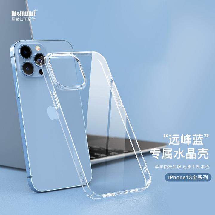 买了iphone 13 pro 远峰蓝,过几天到货,有什么保护壳推荐?