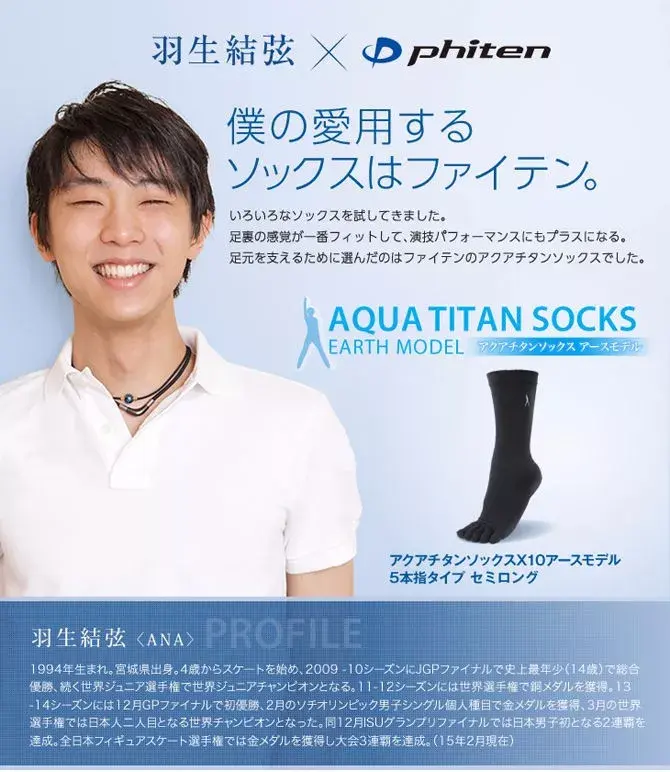 需要脚趾有极强的抓地力,所以羽生比赛和训练时都是穿着法藤的五指袜
