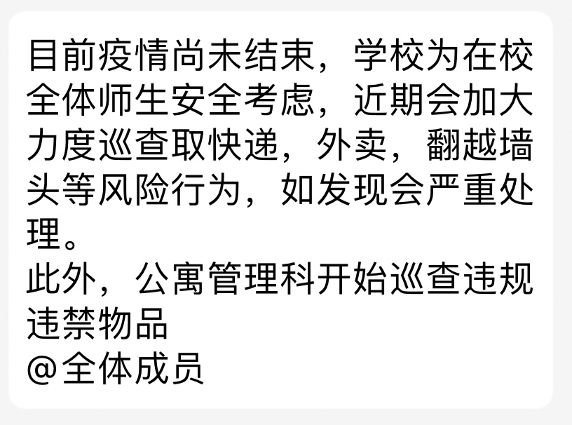 河北全省高校封闭管理14天结束还会继续封校吗如何客观看待封校管理