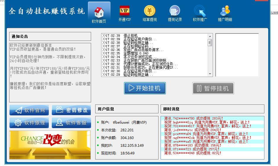 天天bt 网络挂机赚钱_网络挂机_赢在网络挂机赚钱