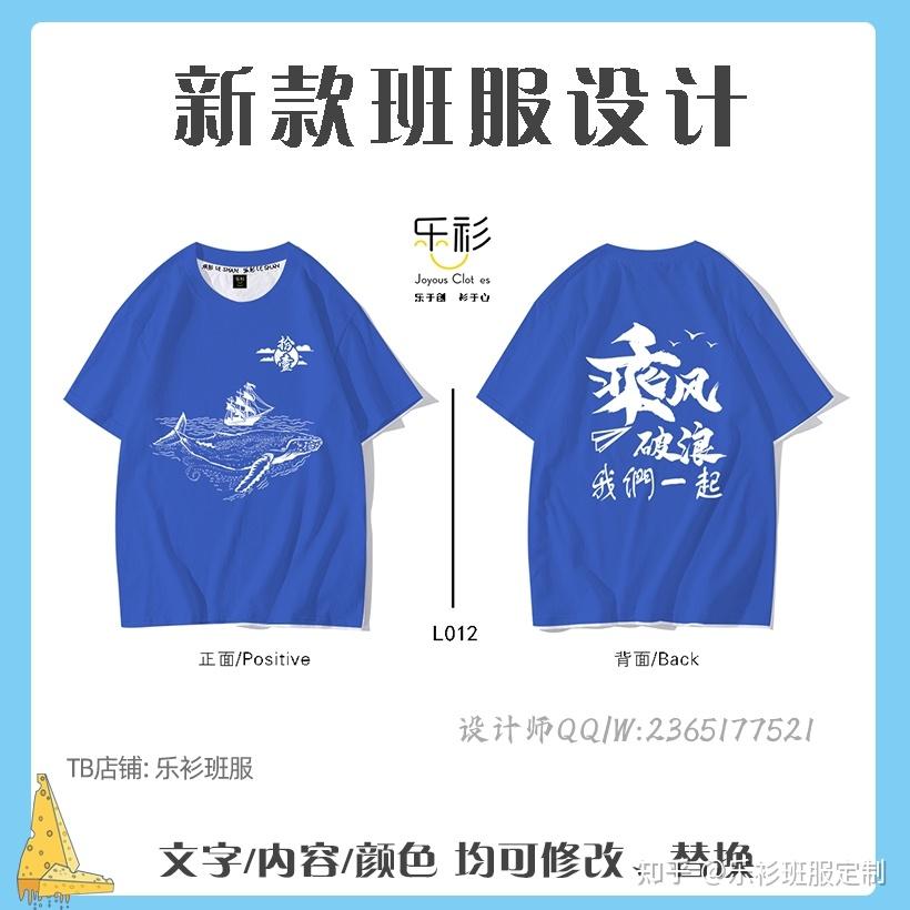 关注"乐衫班服"公众号,更多好看的班服设计作品分享给您!