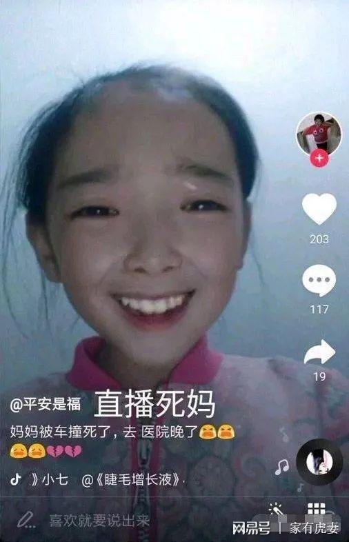 还有更雷人的 ,妈妈被车撞死,女孩直播死妈.