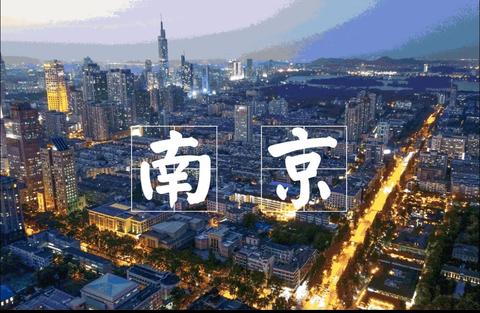 2021世界半导体大会将于6月9日在南京召开丨城市早报20210509