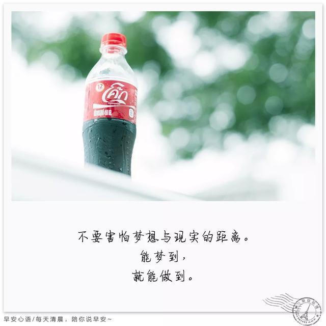 早安励志图片带字唯美 励志早安心语配图
