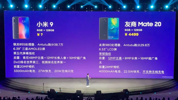 小米mate3配置,小米mate3参数 起售价2999的小米9骁龙855旗舰真首发ai三摄再刷榜