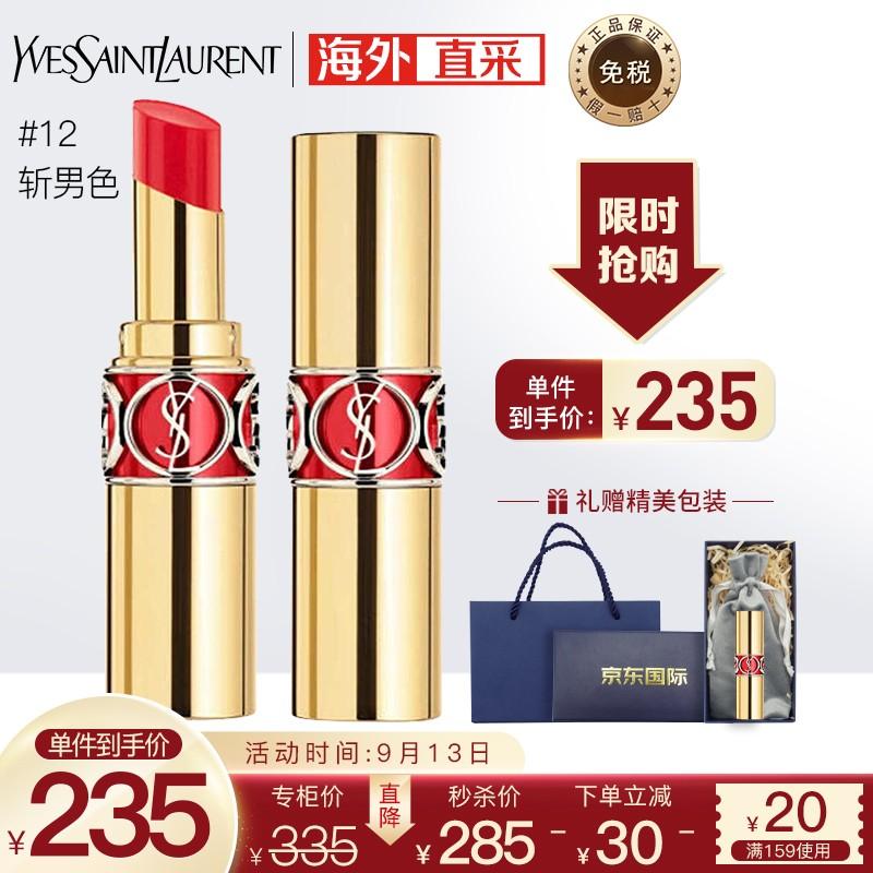 原价￥ 295 现价 ￥ 285 圣罗兰(ysl)口红圆管迷魅亮彩滋润12号 3.