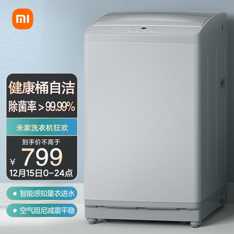 原价 ￥ 849 现价 ￥ 799 米家小米出品 redmi波轮洗衣机全自动1s 8