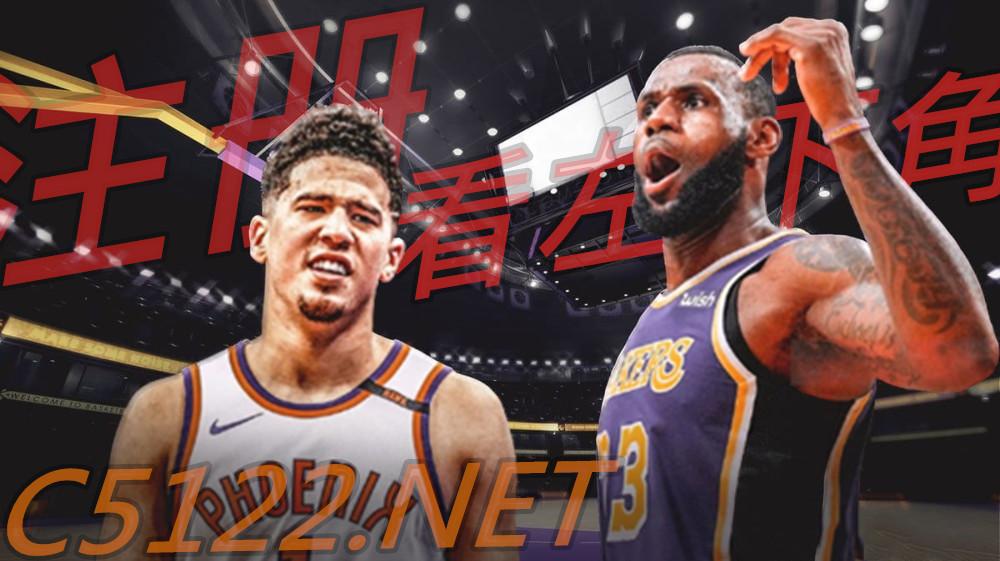 nba太阳队booker全场47分屠杀湖人