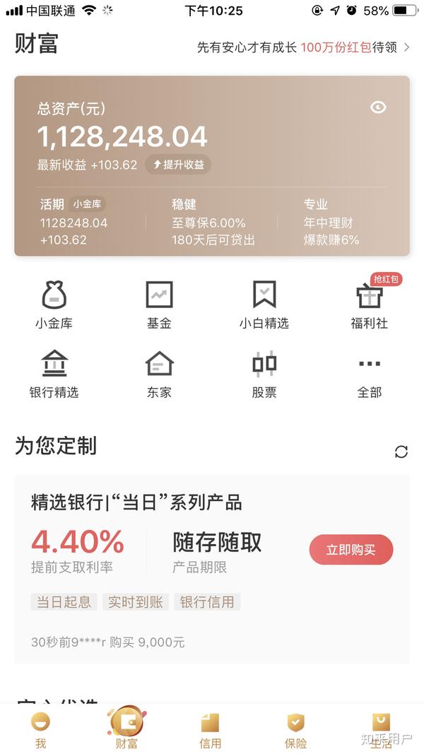 把100万放在余额宝里过一夜能有多少回报?