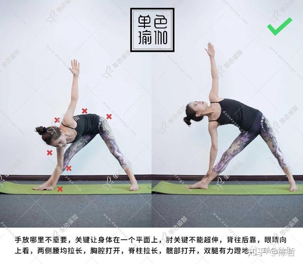 01 瑜伽三角式,是瑜伽中很常见的体式之一.