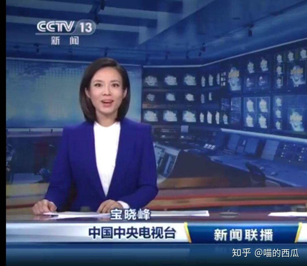 2020 年 9 月 12 日《新闻联播》迎来新主播宝晓峰,她的主持风格如何?