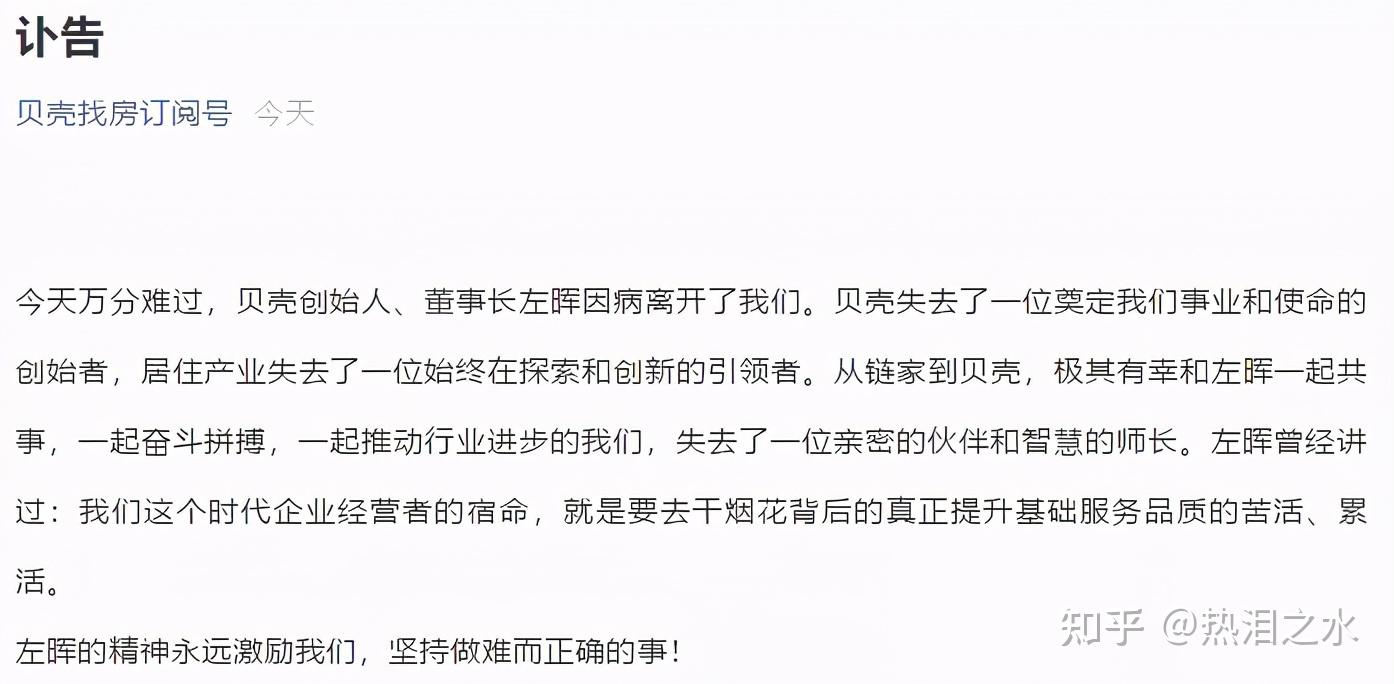左晖去世 万亿商业帝国何去何从? 这是咋情况?