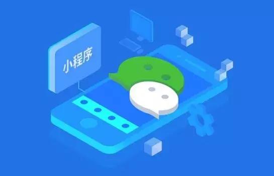 实体店如何精准运营?答案还在小程序上!