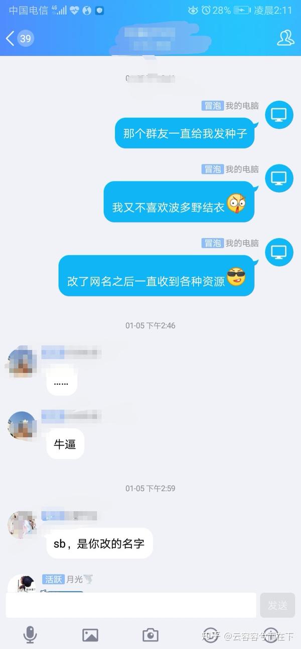 qq名字:我的电脑,改成电脑端我的电脑废像.